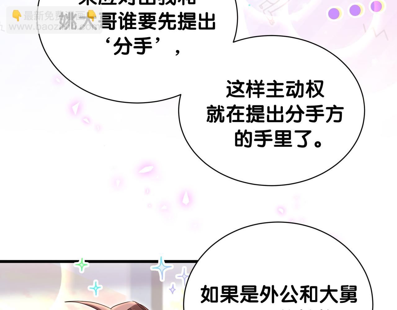 第252话 诡计多端的小情侣(1/3)-第272话