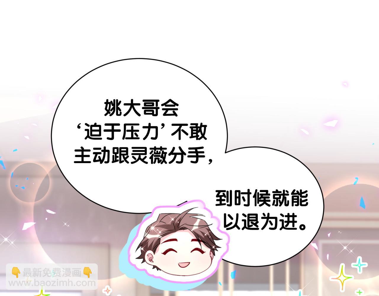 第252话 诡计多端的小情侣(1/3)-第272话