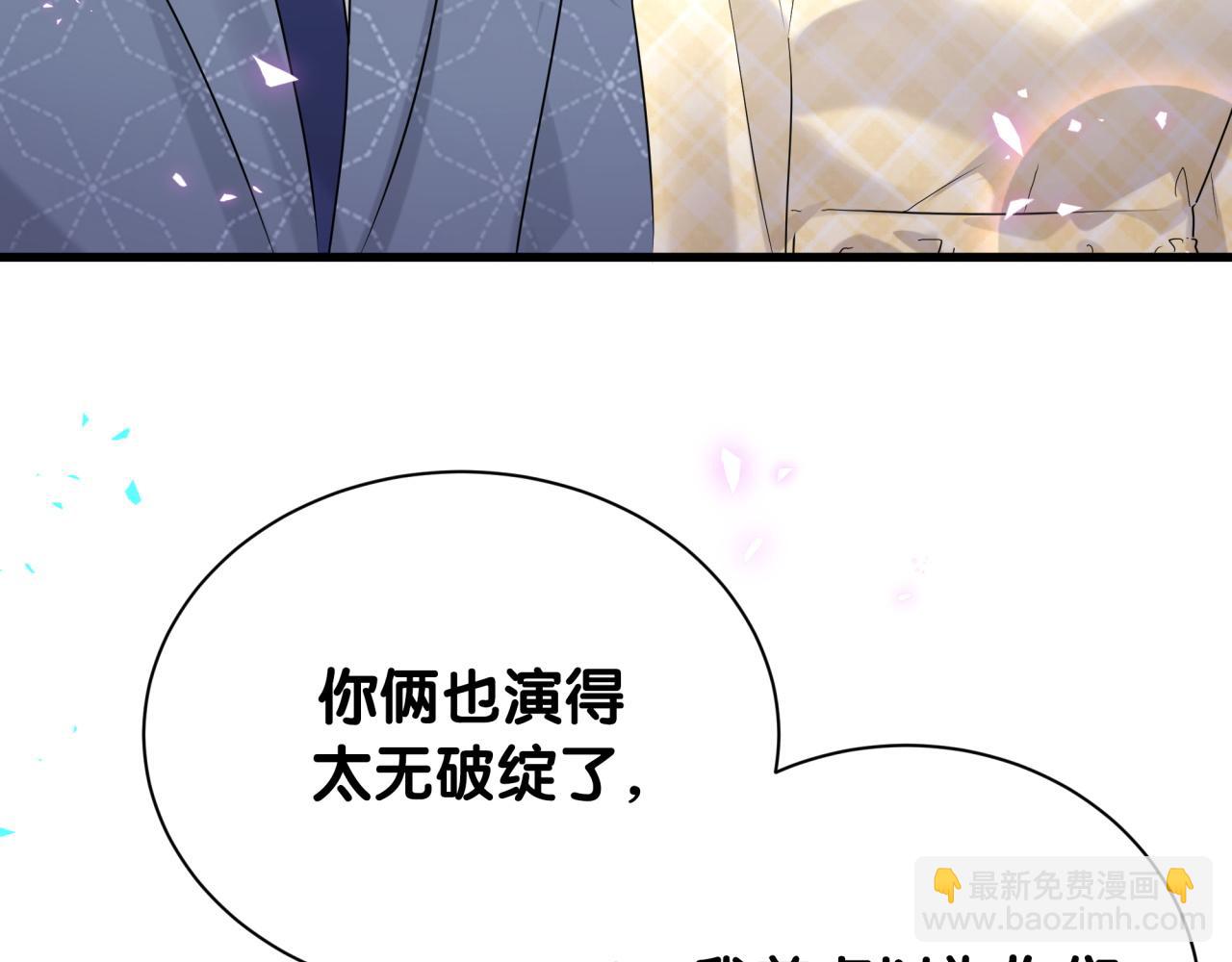 第252话 诡计多端的小情侣(1/3)-第272话
