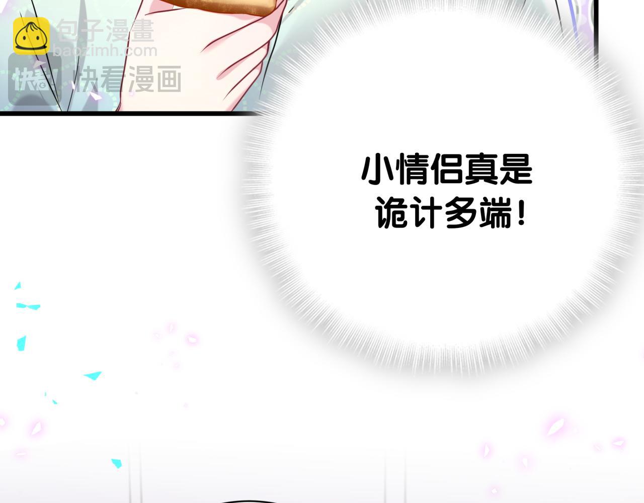 第252话 诡计多端的小情侣(1/3)-第272话
