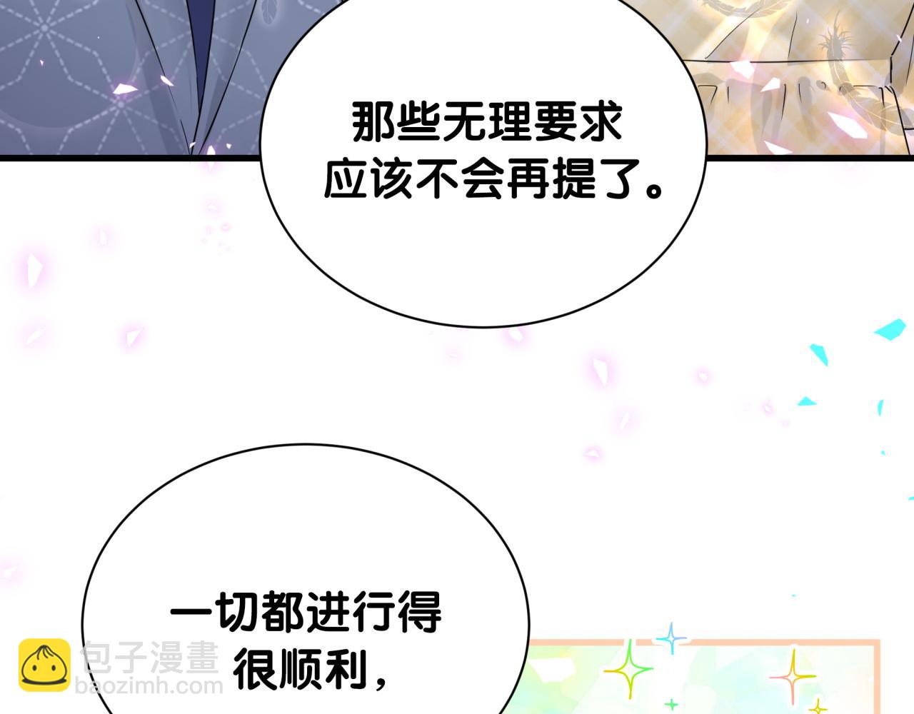 第252话 诡计多端的小情侣(1/3)-第272话
