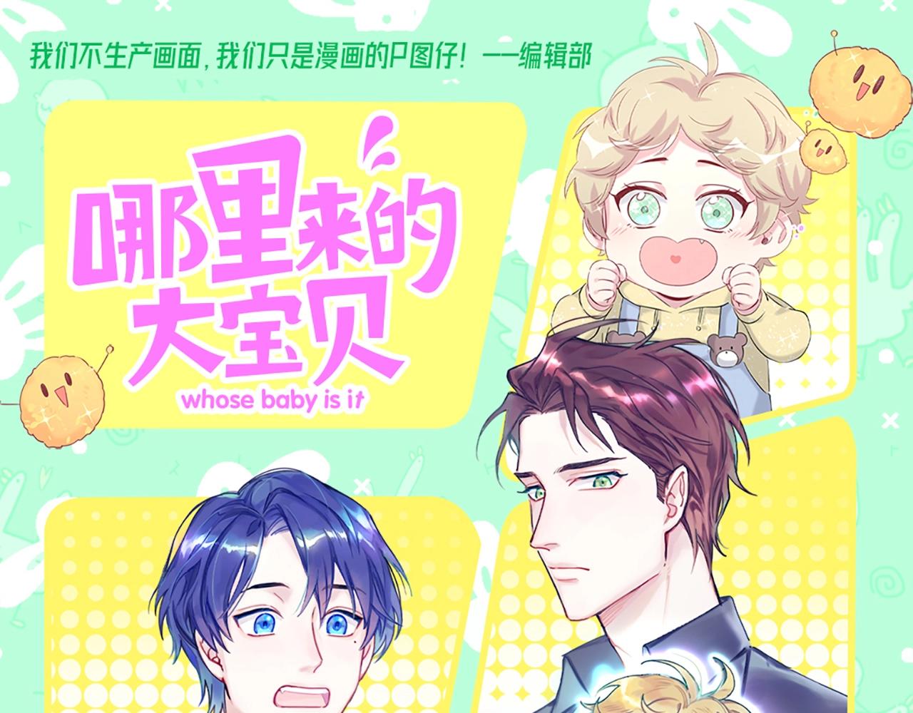 第1期 特别企划：我的鹅子怎么会辣么可爱！-第274话