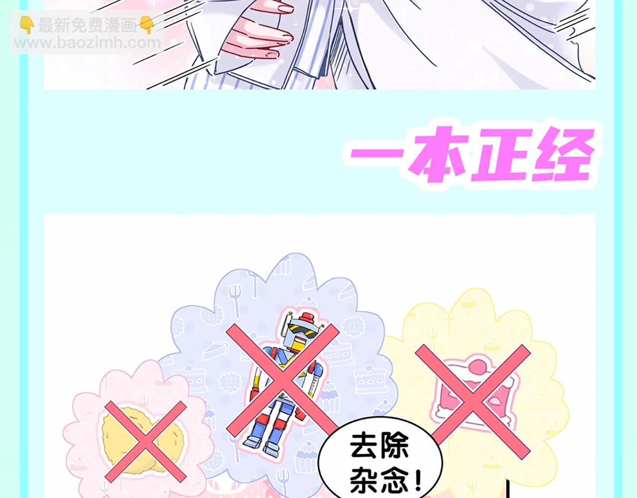 第1期 特别企划：我的鹅子怎么会辣么可爱！-第274话