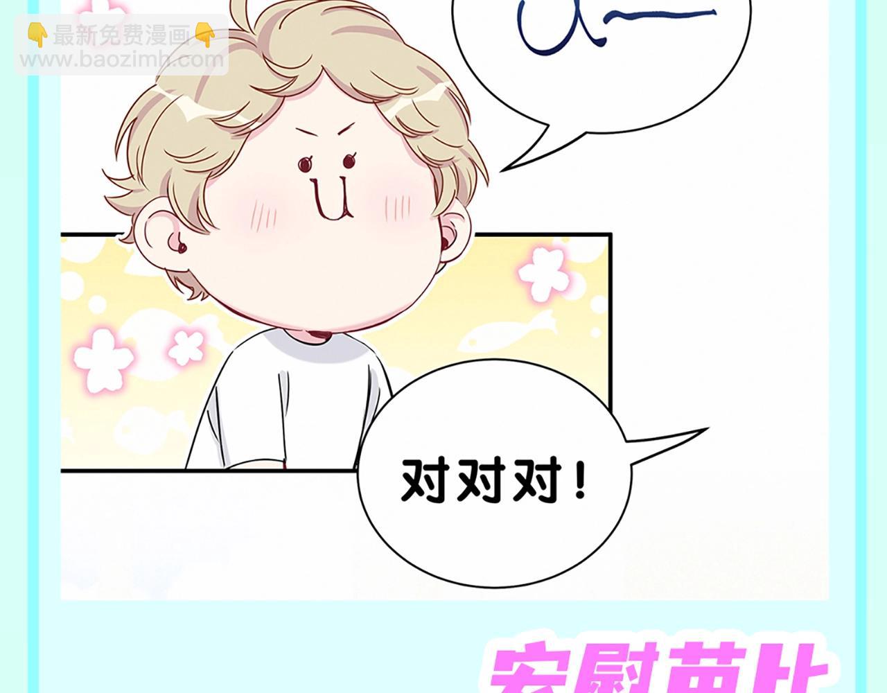 第1期 特别企划：我的鹅子怎么会辣么可爱！-第274话
