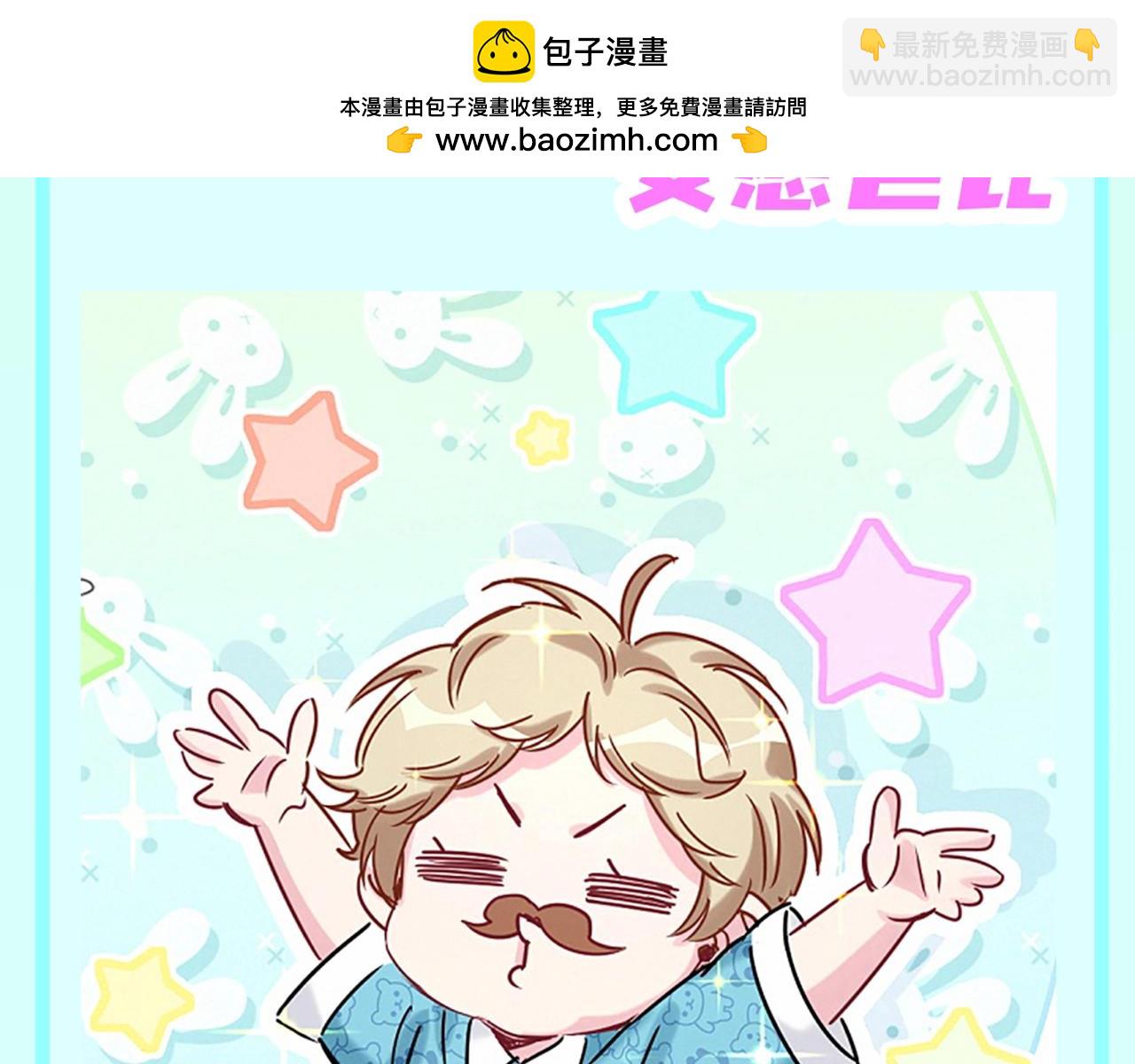第1期 特别企划：我的鹅子怎么会辣么可爱！-第274话