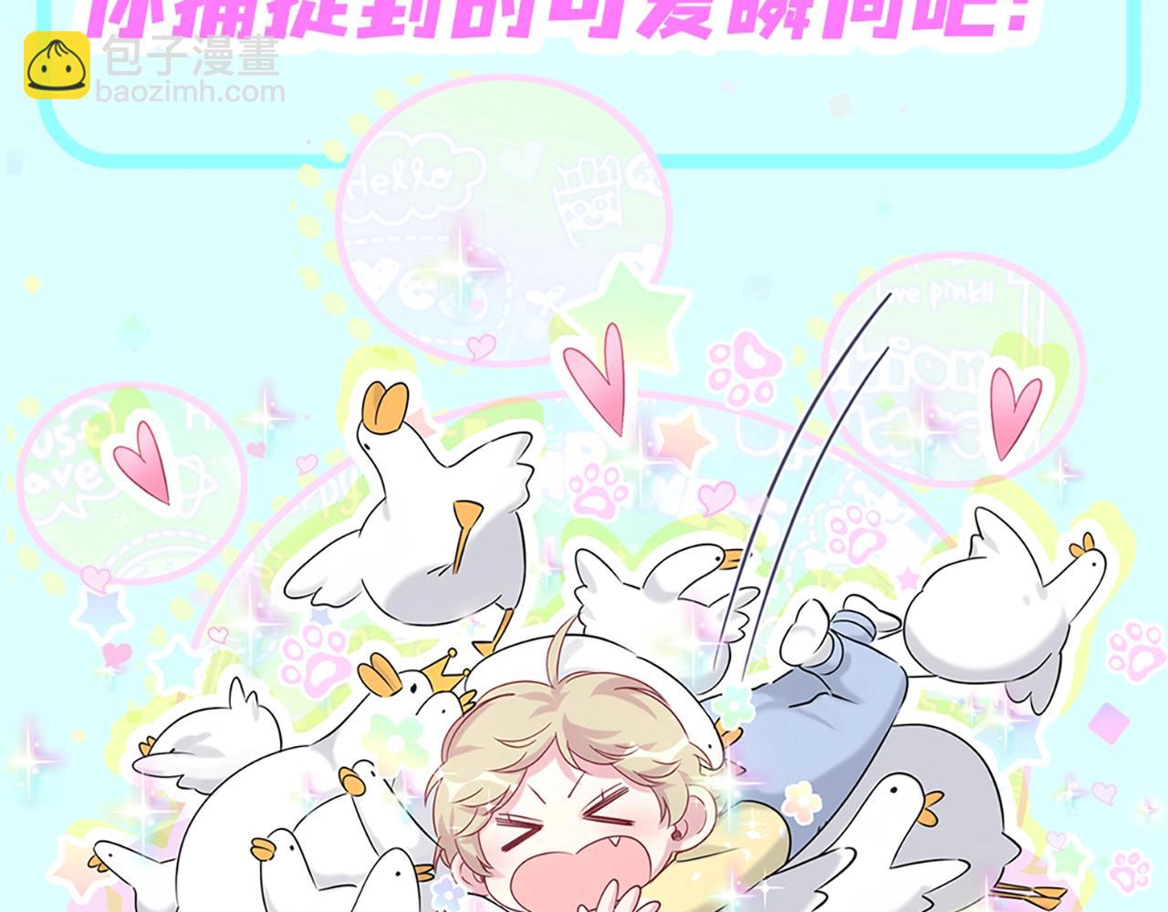 第1期 特别企划：我的鹅子怎么会辣么可爱！-第274话