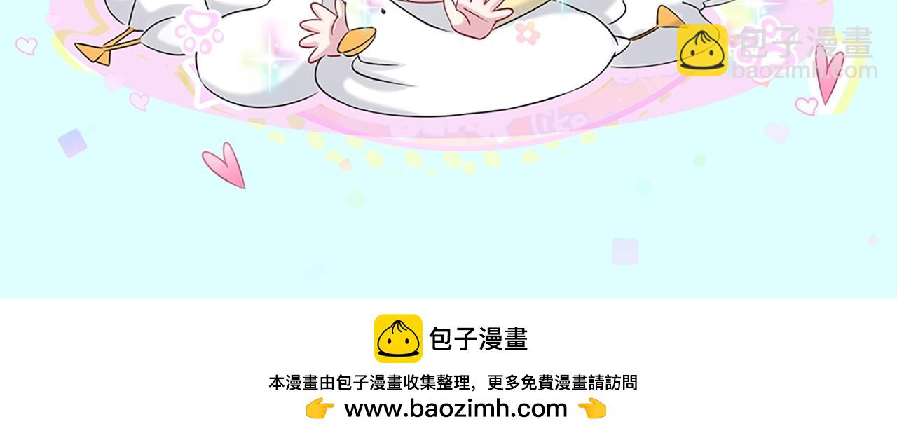 第1期 特别企划：我的鹅子怎么会辣么可爱！-第274话