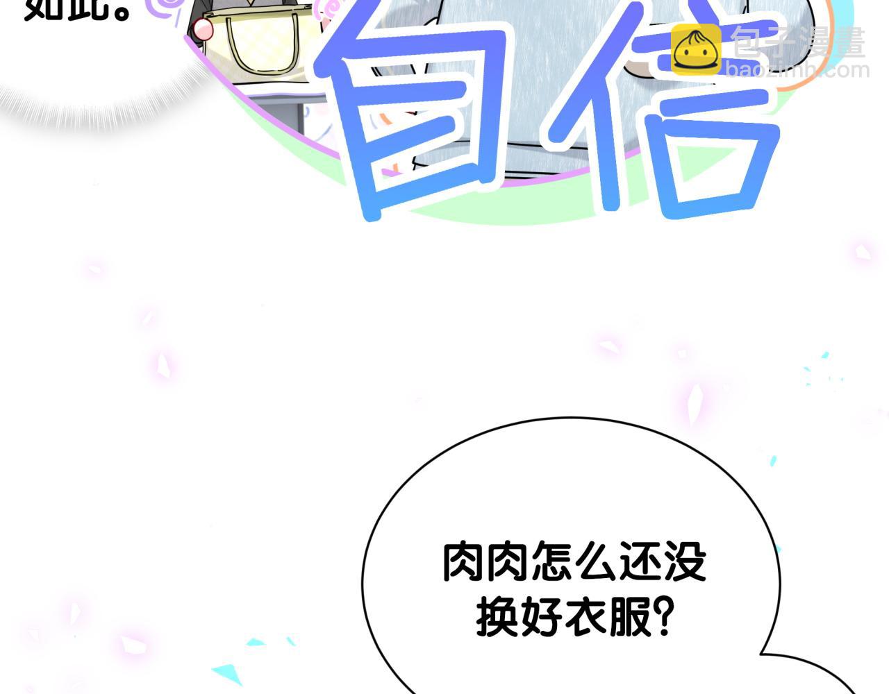第254话 看到了不该看的(1/3)-第276话
