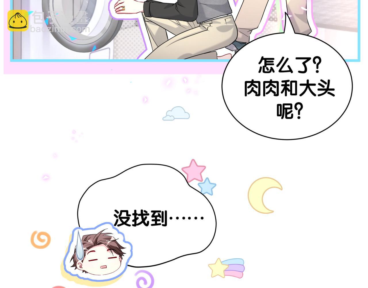 第254话 看到了不该看的(1/3)-第276话