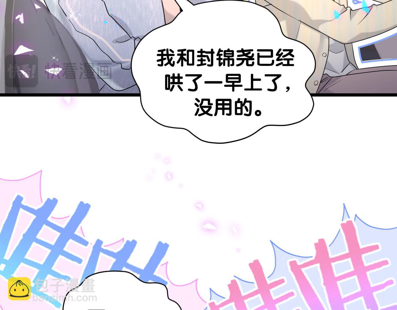 第254话 看到了不该看的(1/3)-第276话