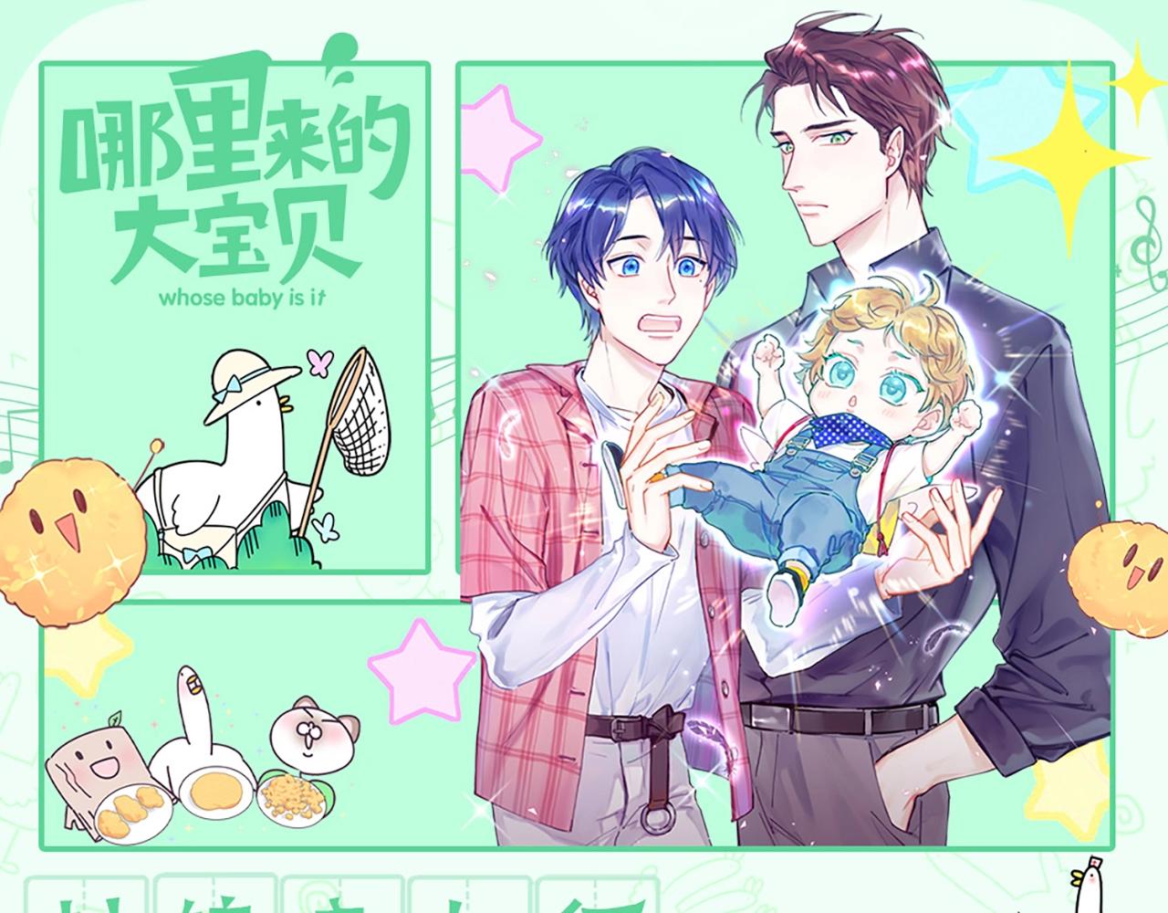 第4期 整活企划：封锦尧如何攻略肉肉？-第278话