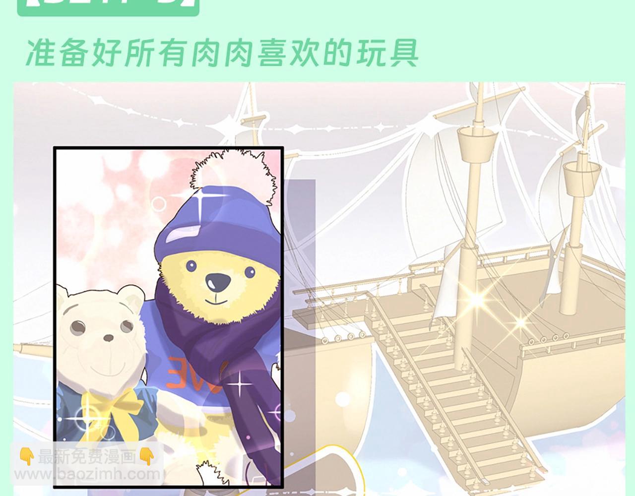 第4期 整活企划：封锦尧如何攻略肉肉？-第278话