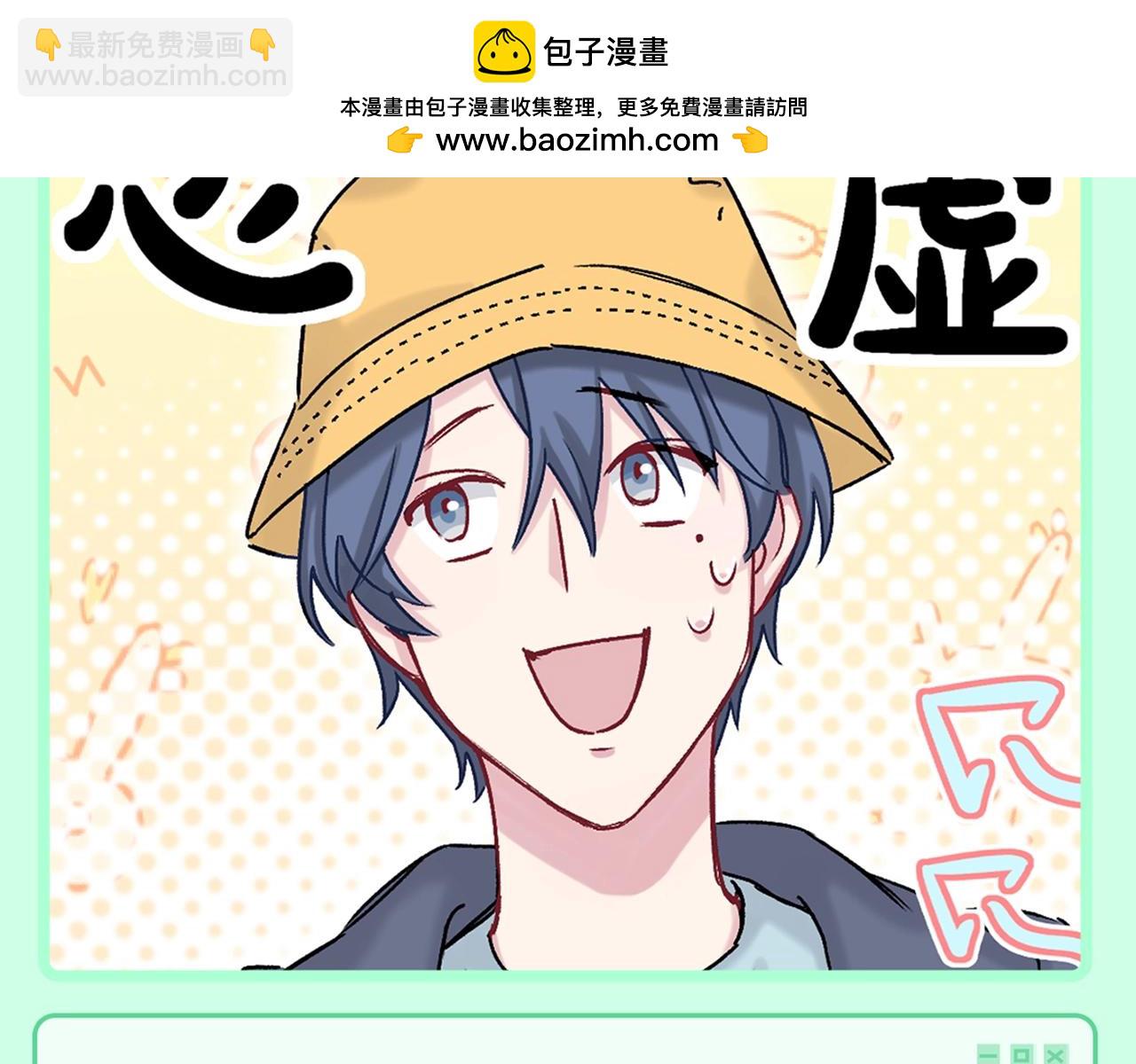 第5期 粉丝福利：一波表情包袭来！-第280话