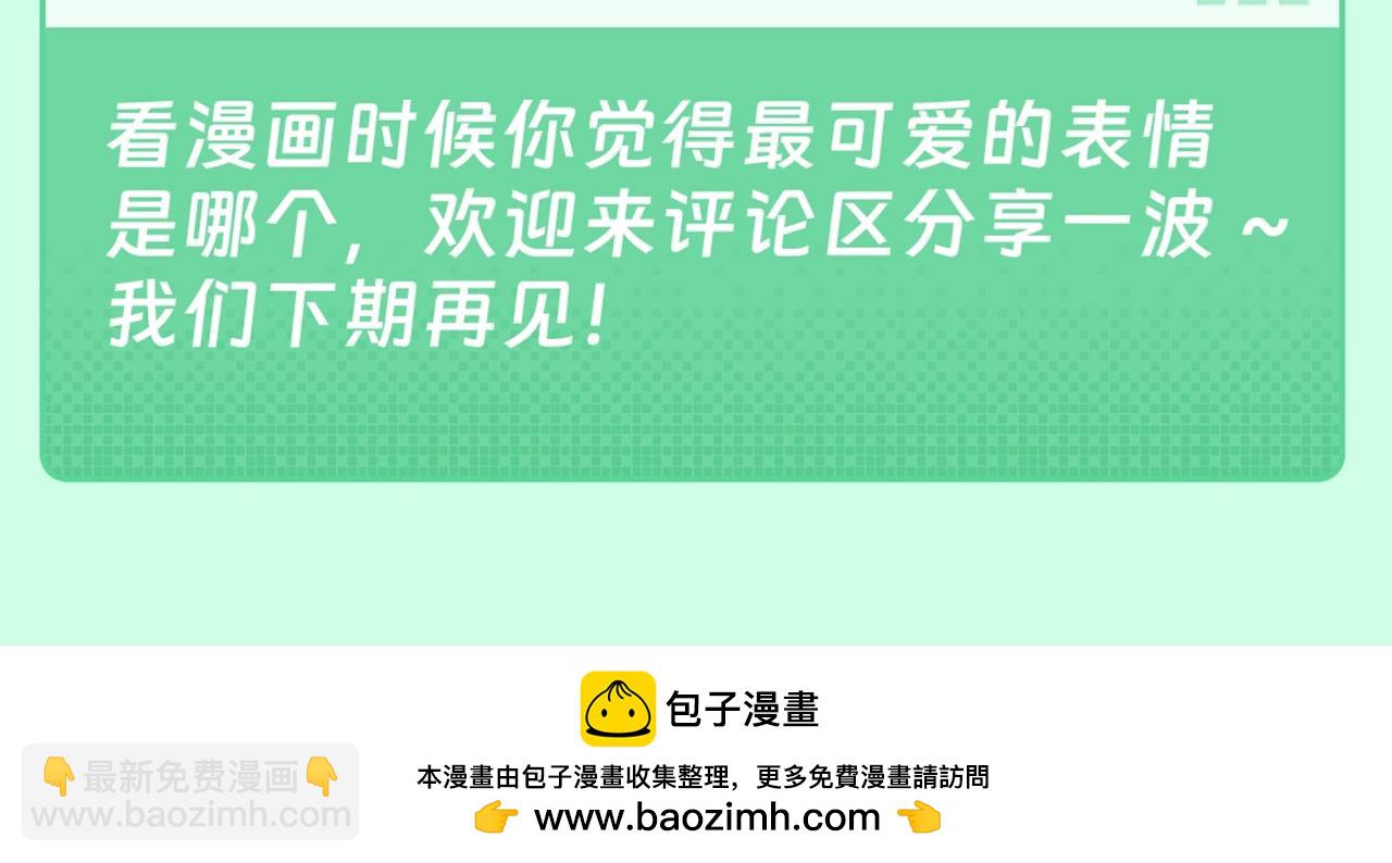 第5期 粉丝福利：一波表情包袭来！-第280话