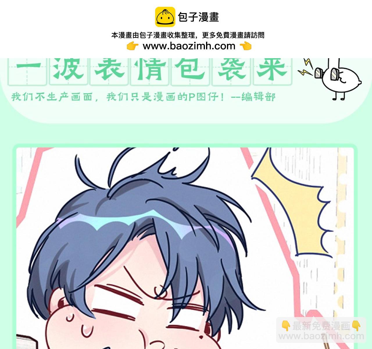 第5期 粉丝福利：一波表情包袭来！-第280话