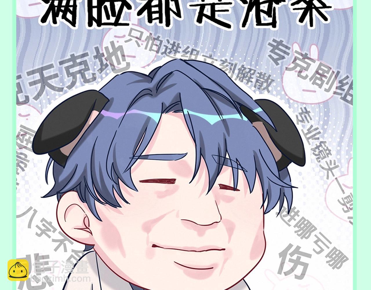 第5期 粉丝福利：一波表情包袭来！-第280话