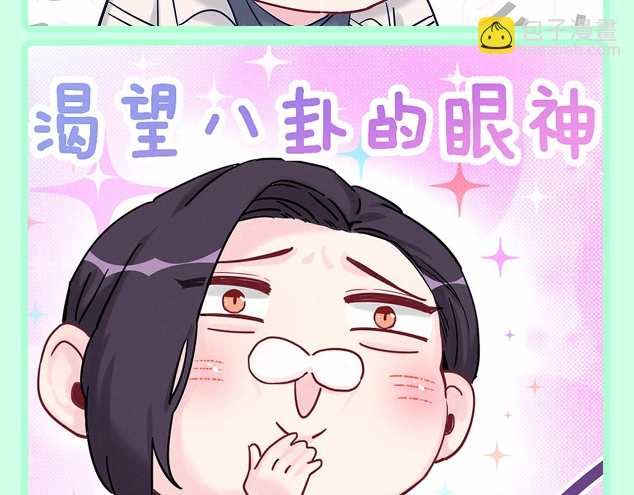 第5期 粉丝福利：一波表情包袭来！-第280话