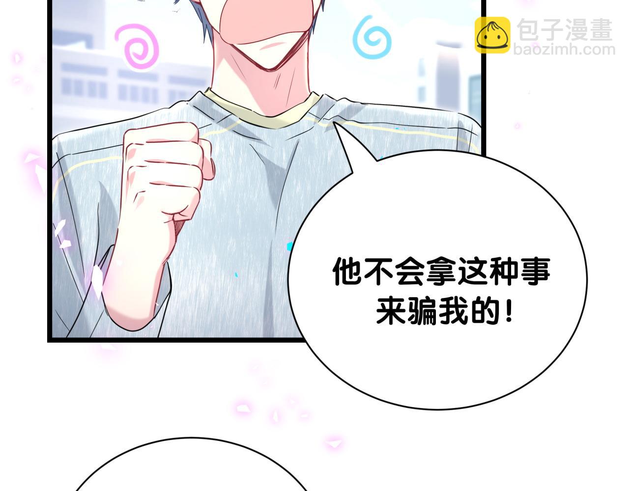 第256话 你看起来有点心虚(1/3)-第282话