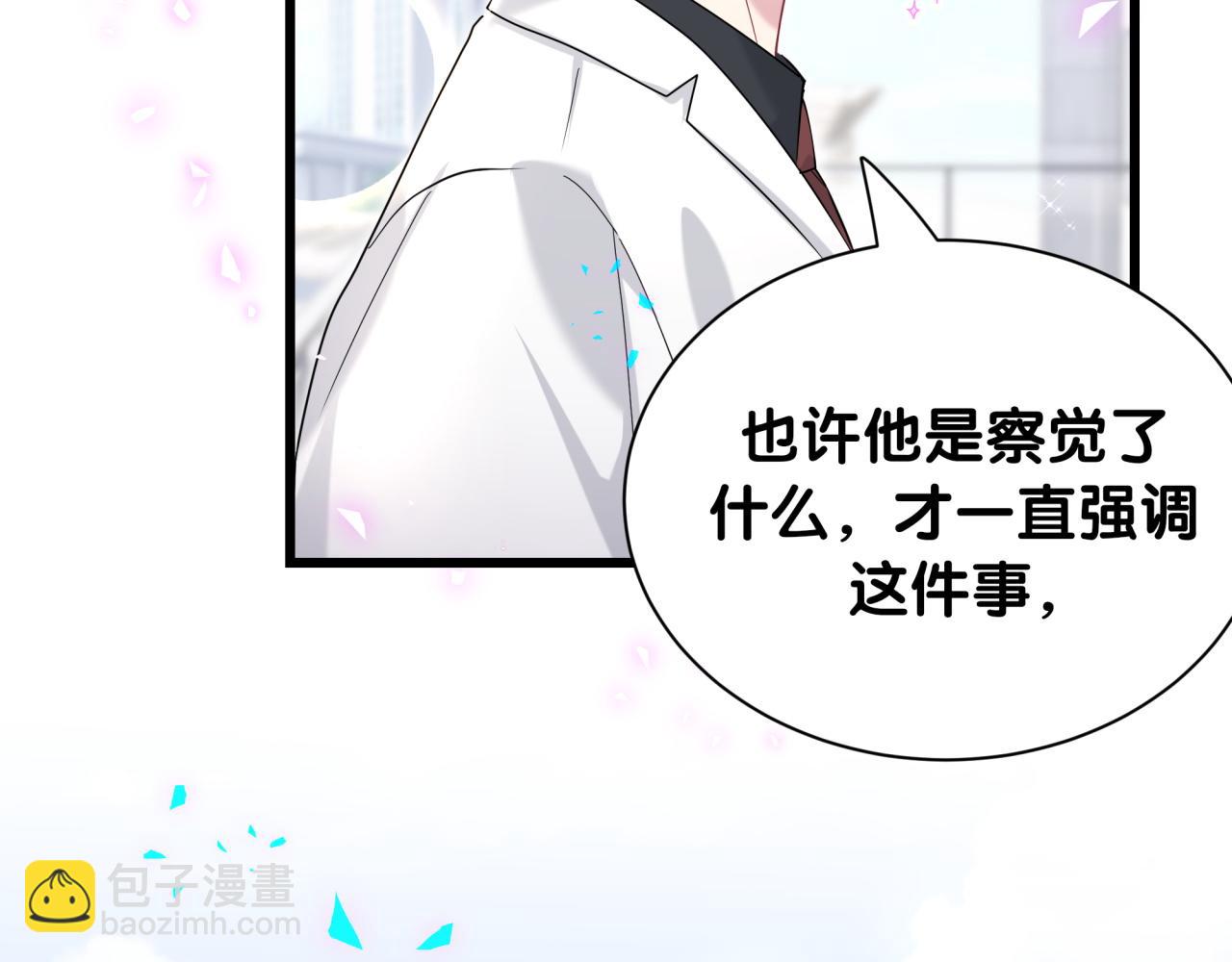 第256话 你看起来有点心虚(1/3)-第282话