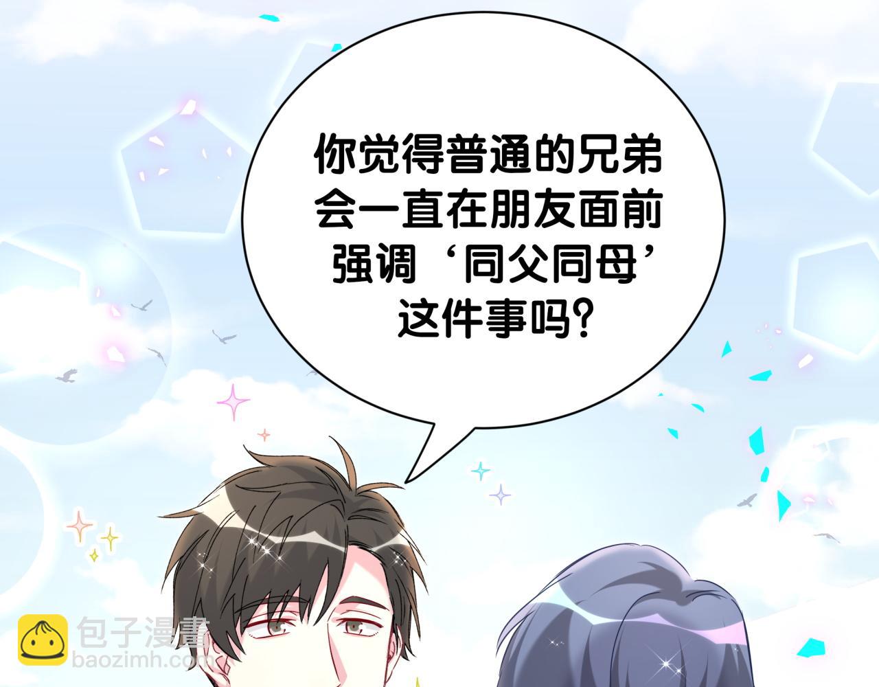 第256话 你看起来有点心虚(1/3)-第282话