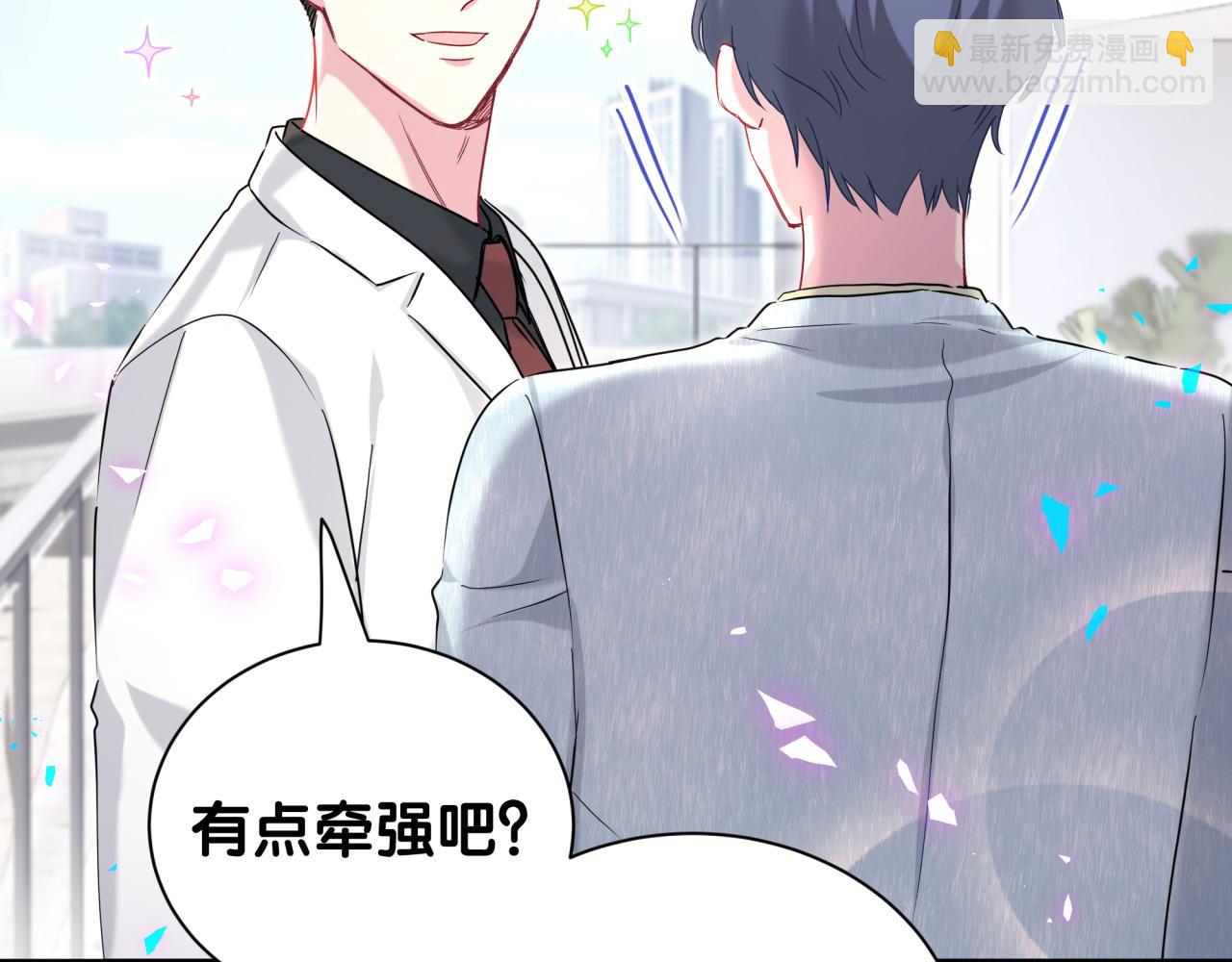 第256话 你看起来有点心虚(1/3)-第282话