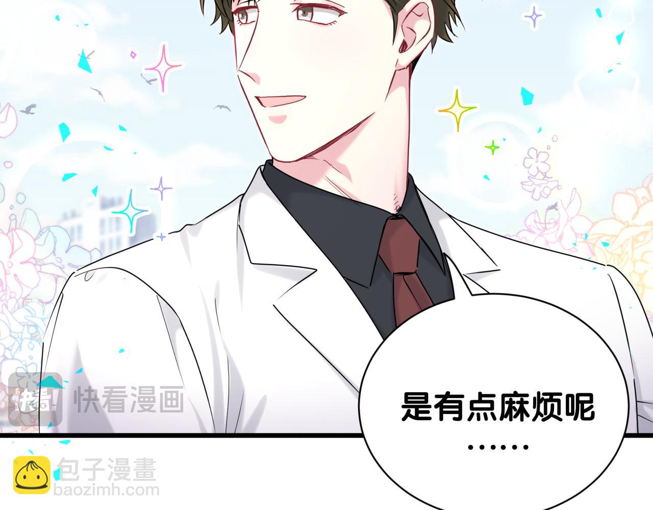 第256话 你看起来有点心虚(1/3)-第282话