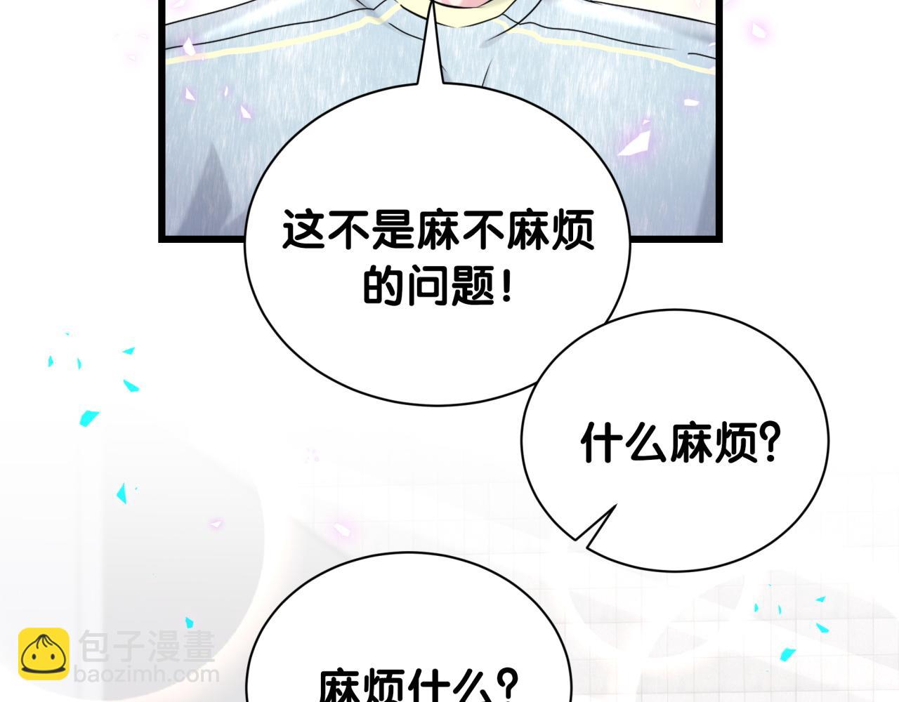 第256话 你看起来有点心虚(1/3)-第282话