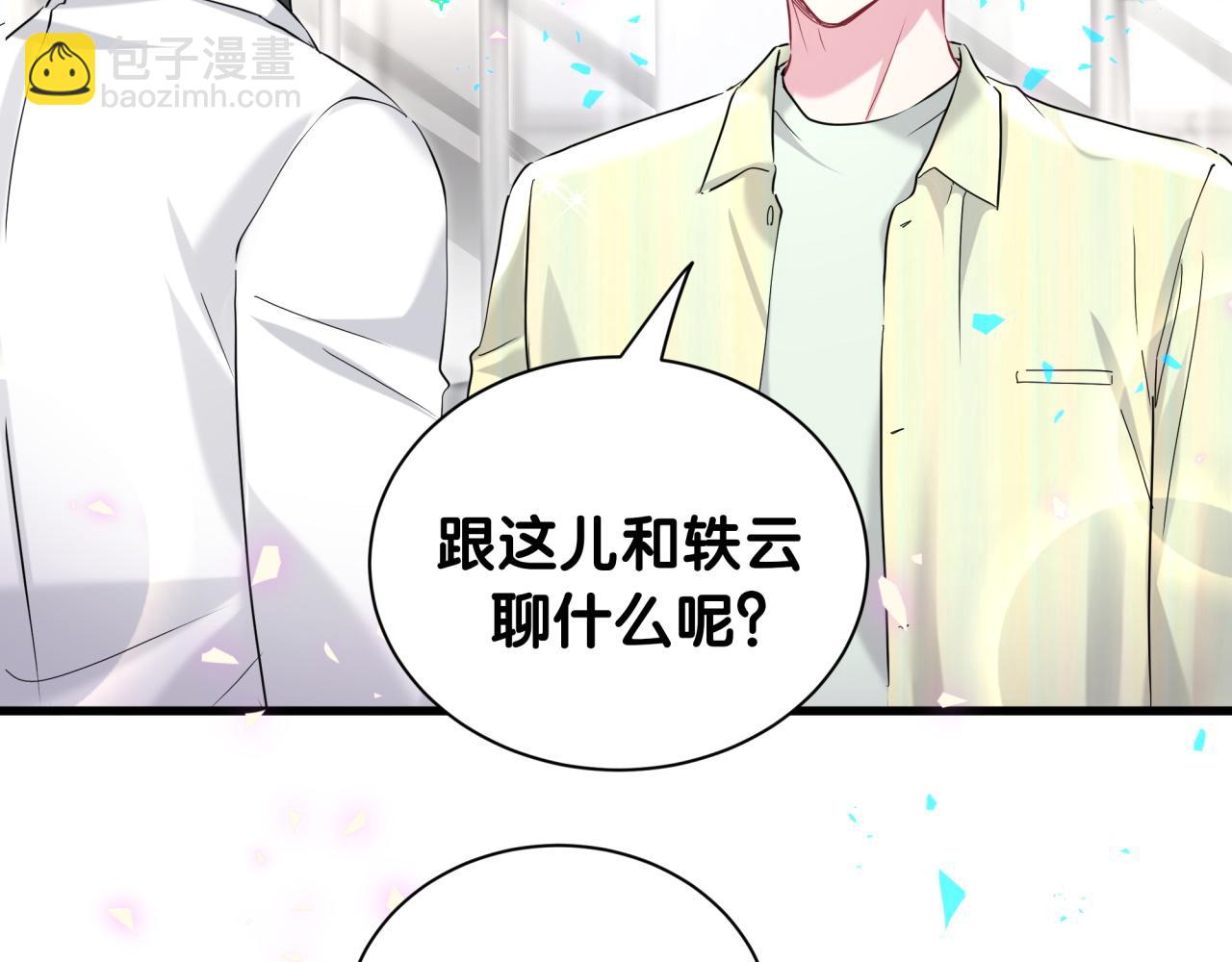 第256话 你看起来有点心虚(1/3)-第282话