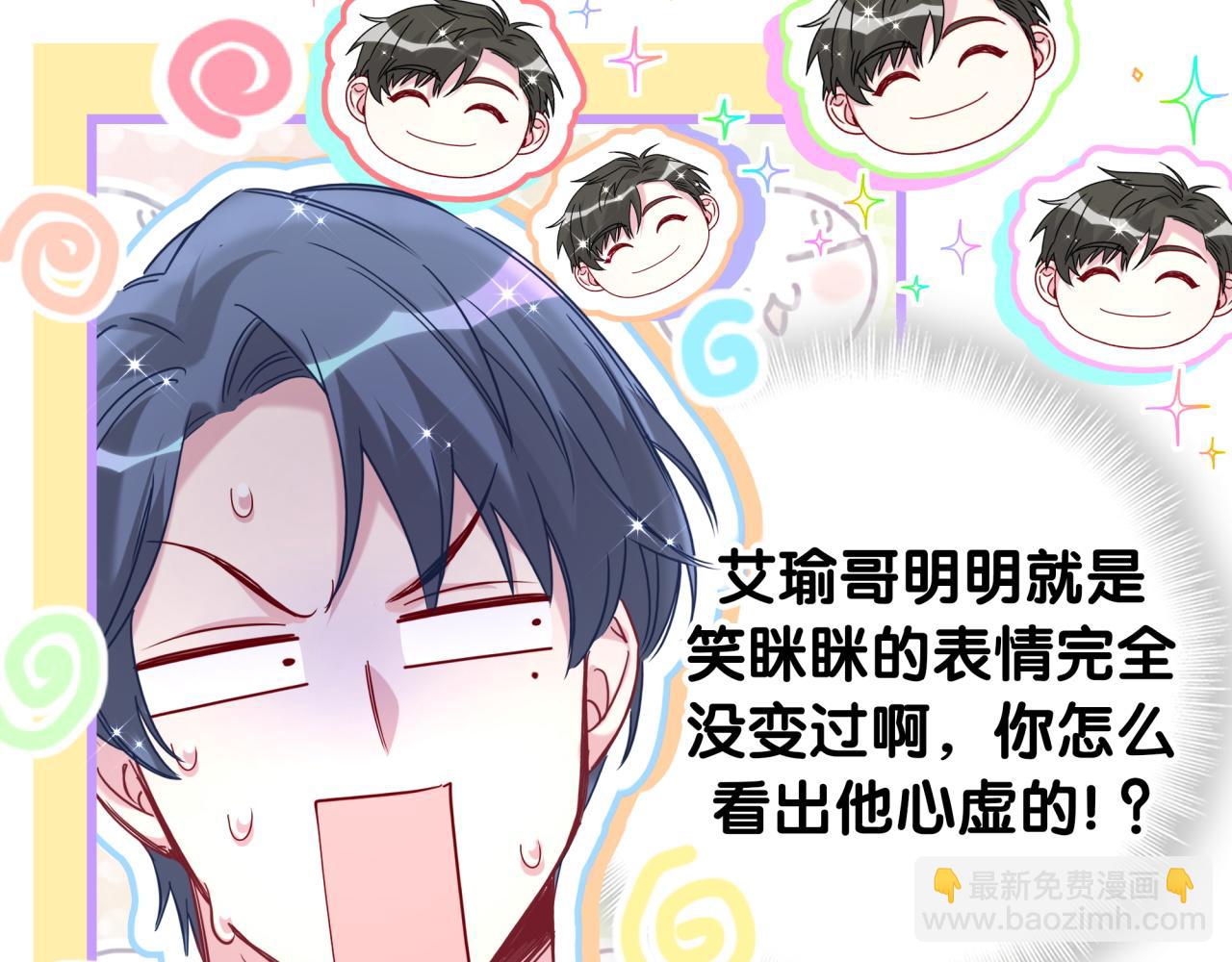 第256话 你看起来有点心虚(1/3)-第282话