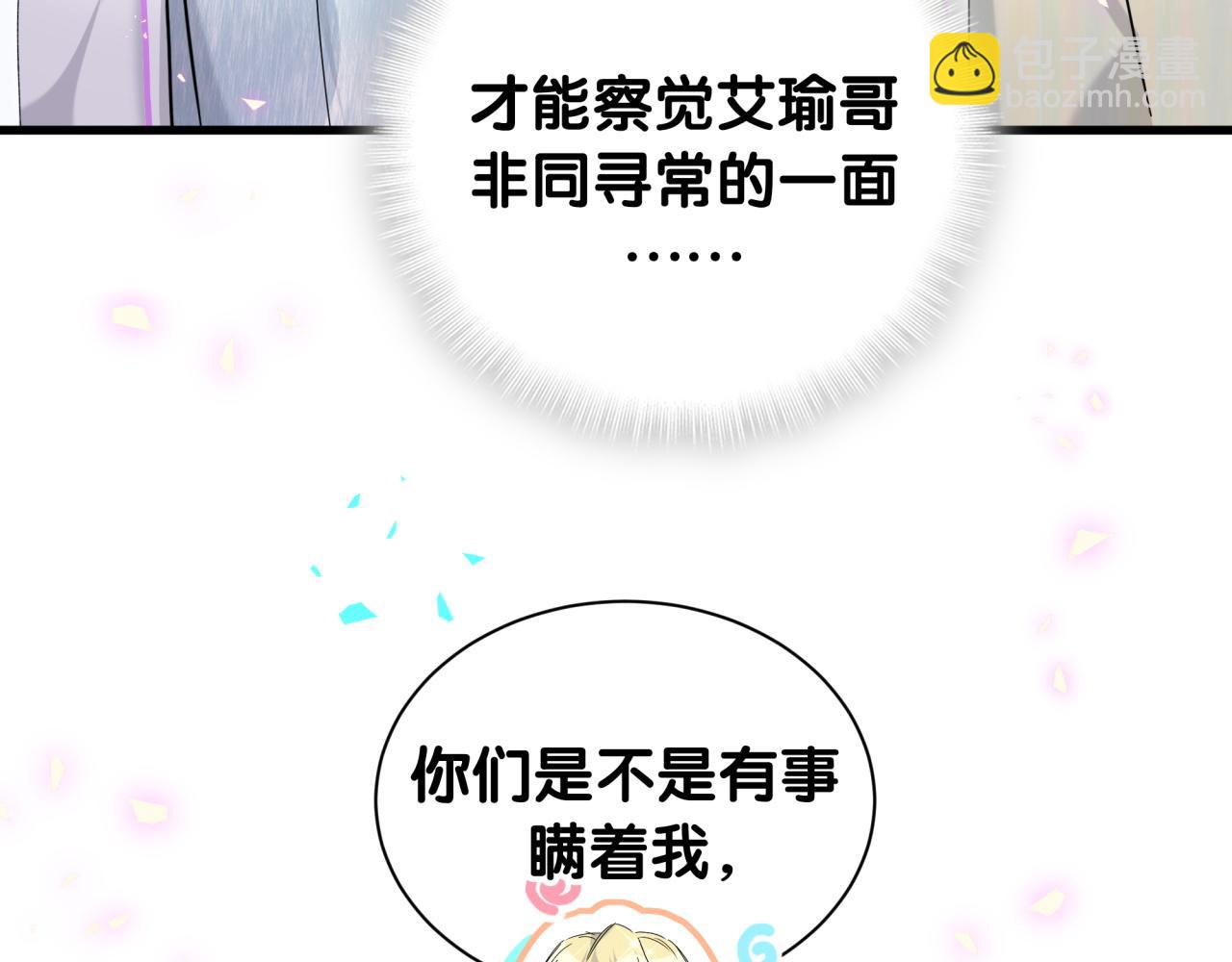 第256话 你看起来有点心虚(1/3)-第282话