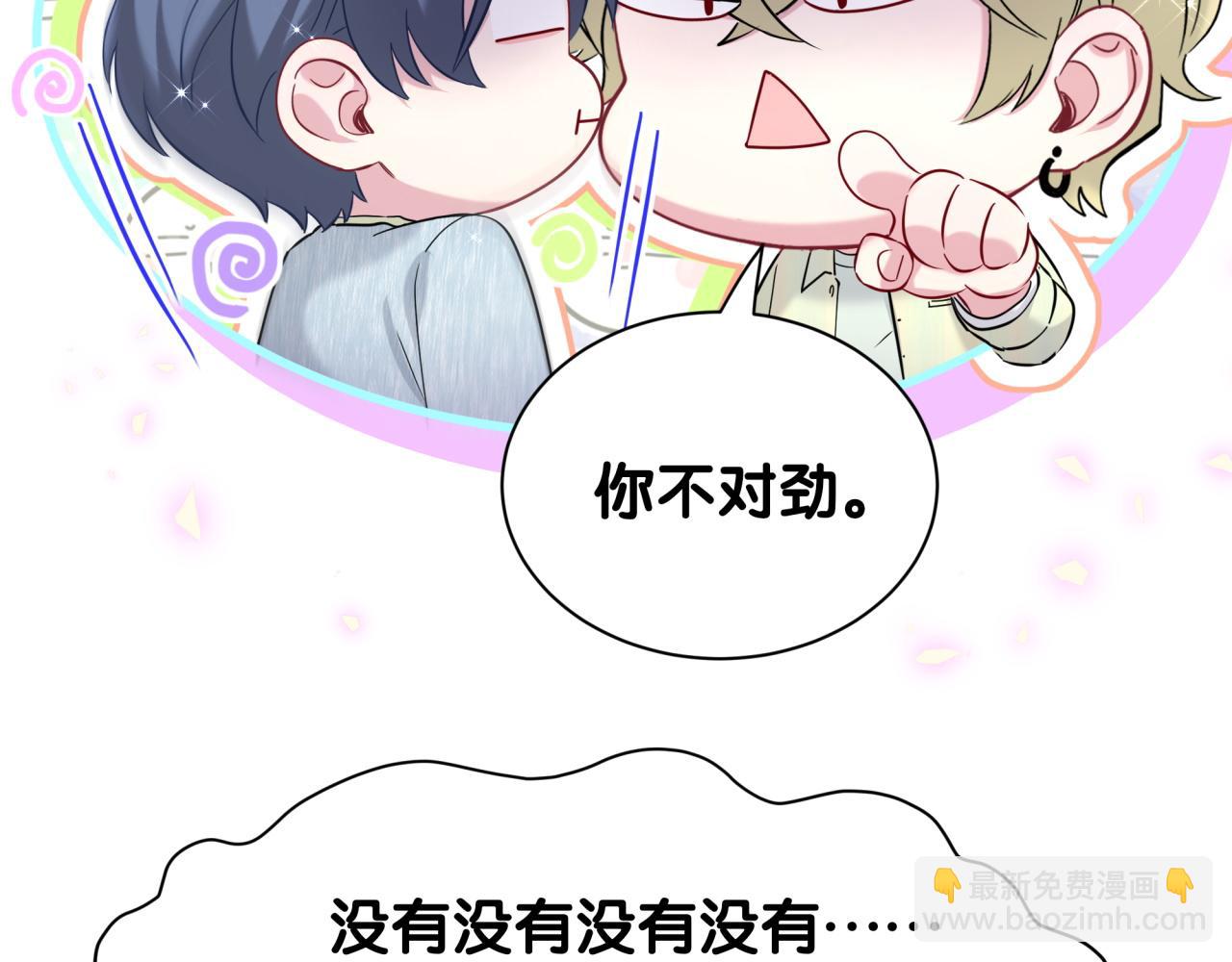 第256话 你看起来有点心虚(1/3)-第282话
