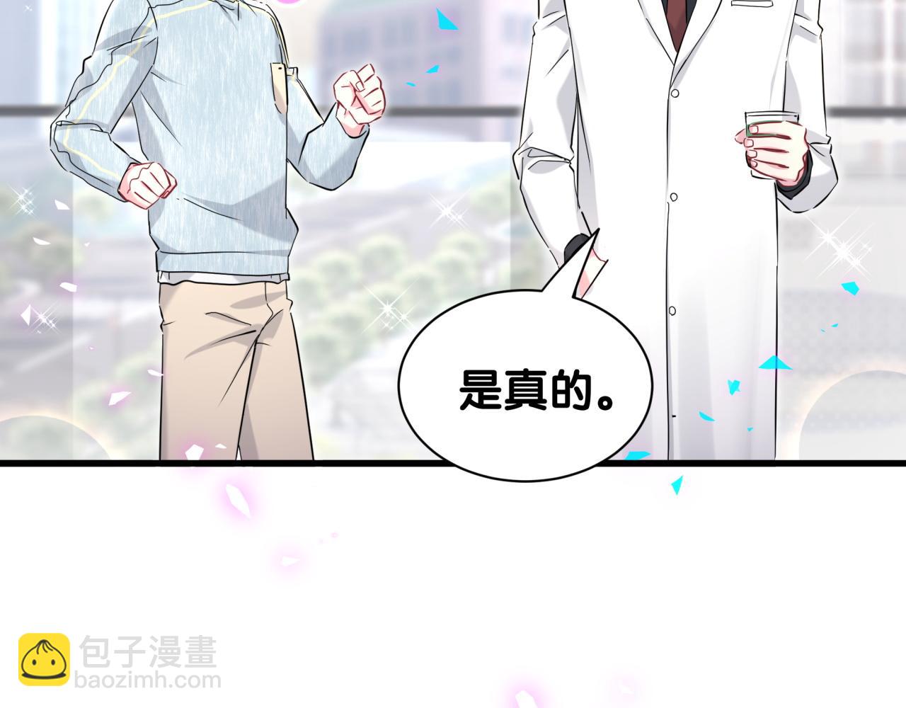 第256话 你看起来有点心虚(1/3)-第282话