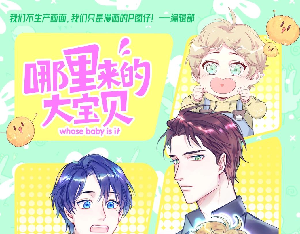 第8期 整活企划：一家三口的可爱日常~-第284话