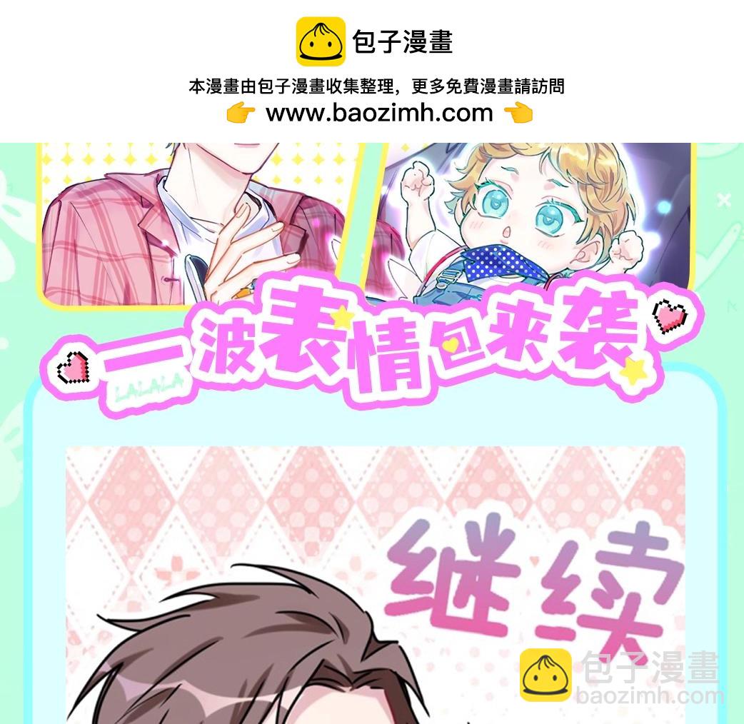 第8期 整活企划：一家三口的可爱日常~-第284话