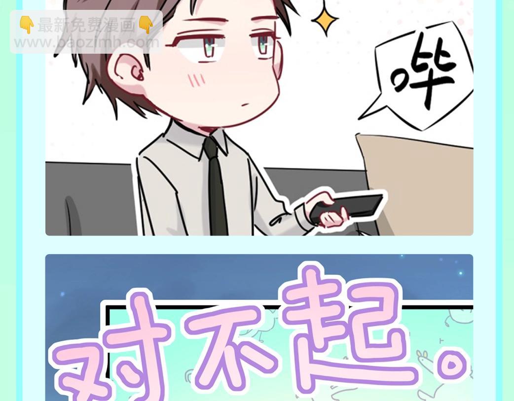 第8期 整活企划：一家三口的可爱日常~-第284话