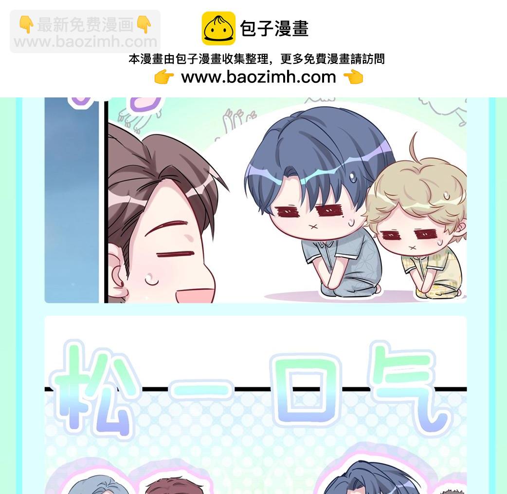 第8期 整活企划：一家三口的可爱日常~-第284话