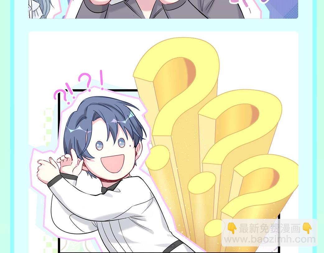 第8期 整活企划：一家三口的可爱日常~-第284话