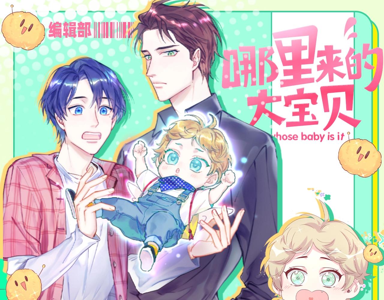 第9期 整活企划：如果封锦尧过生日，会收到什么礼物-第286话