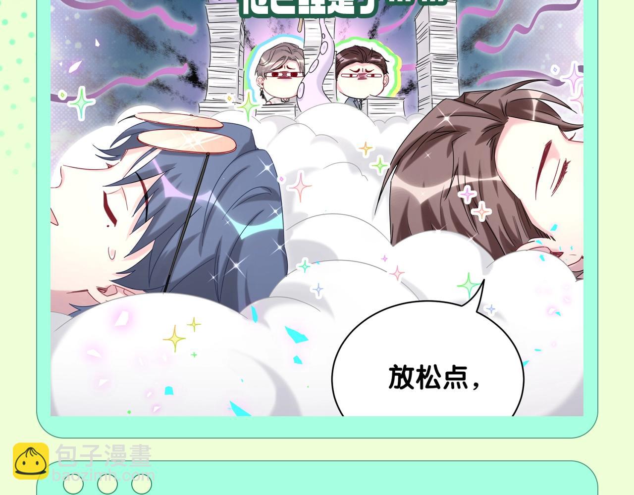 第9期 整活企划：如果封锦尧过生日，会收到什么礼物-第286话