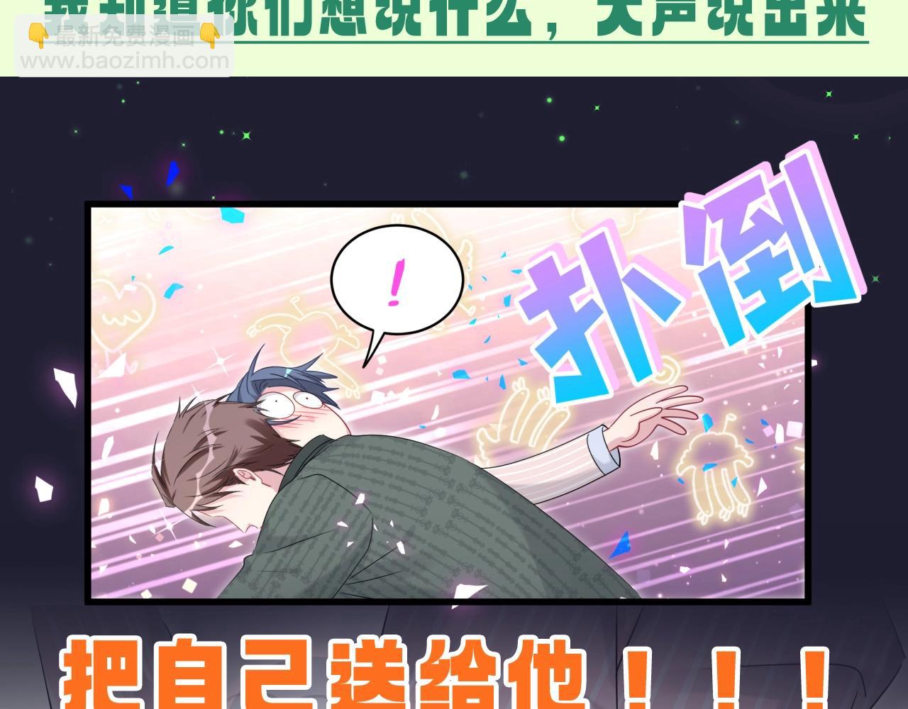 第9期 整活企划：如果封锦尧过生日，会收到什么礼物-第286话