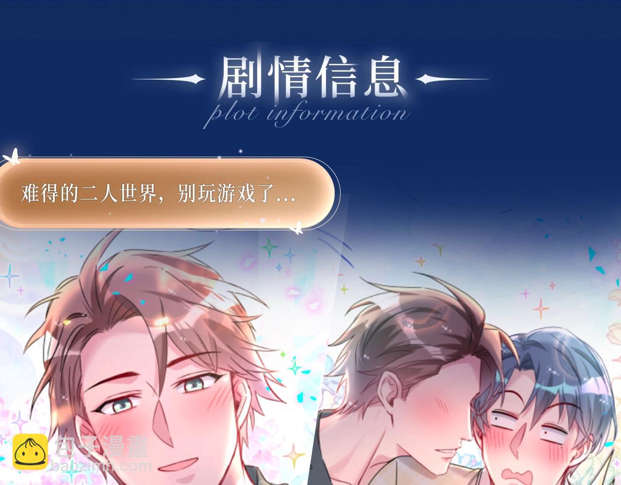 沉沦甜梦 悸动之章-第288话