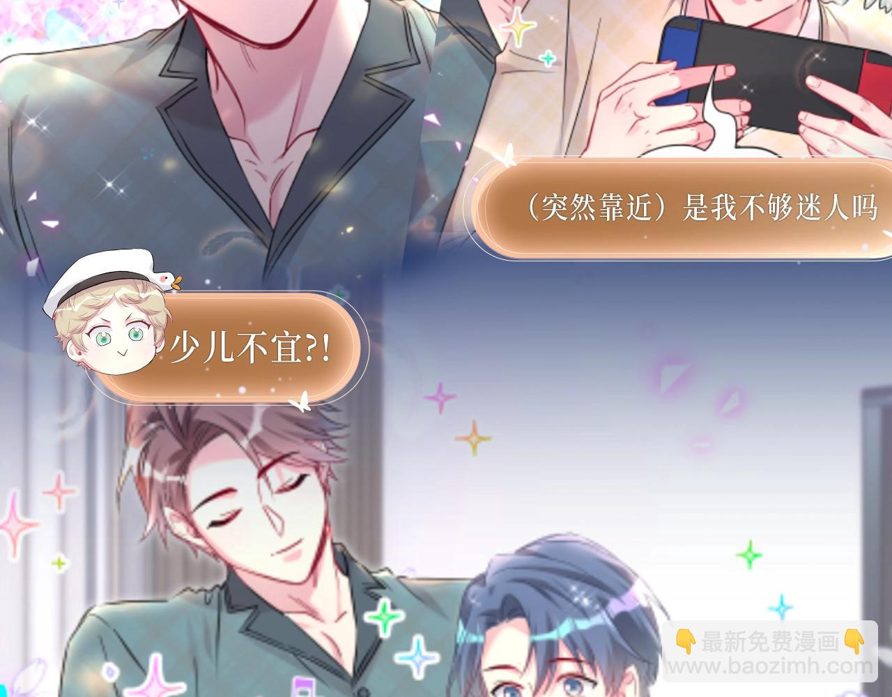 沉沦甜梦 悸动之章-第288话