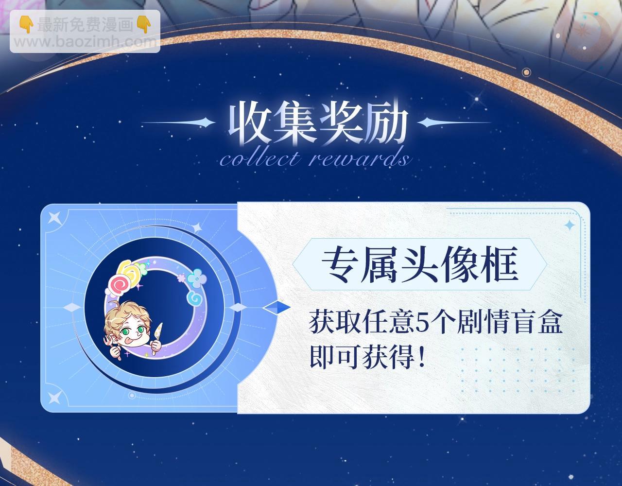 沉沦甜梦 悸动之章-第288话