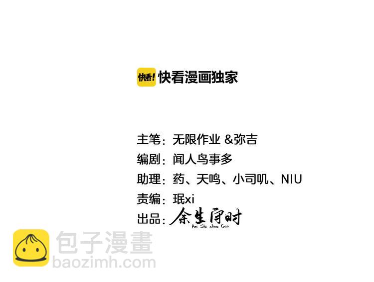 第28话 男人的嘴，骗人的鬼(1/3)-第30话