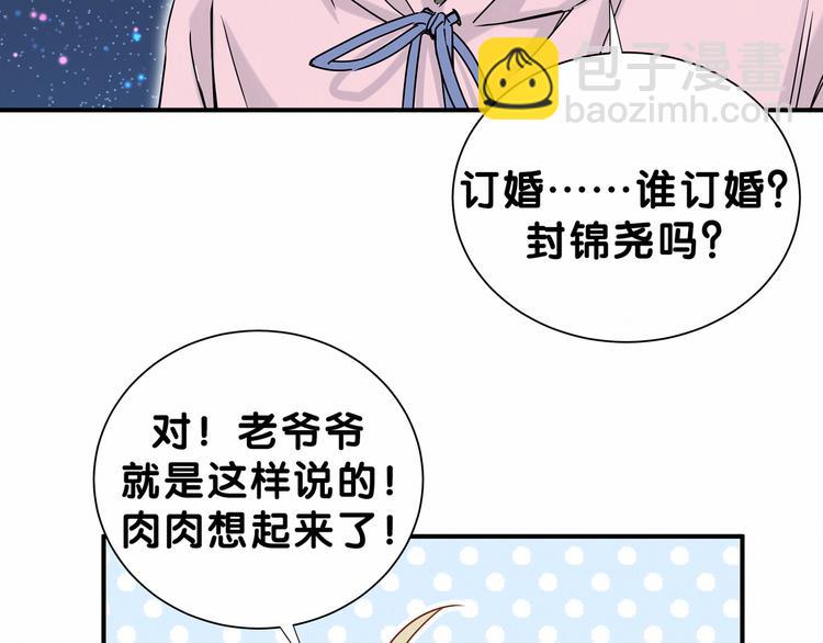 第28话 男人的嘴，骗人的鬼(1/3)-第30话