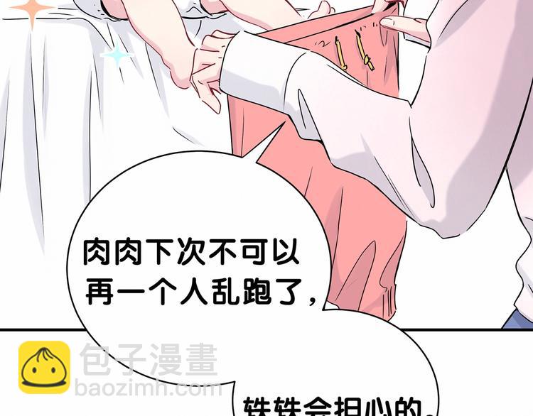 第28话 男人的嘴，骗人的鬼(1/3)-第30话