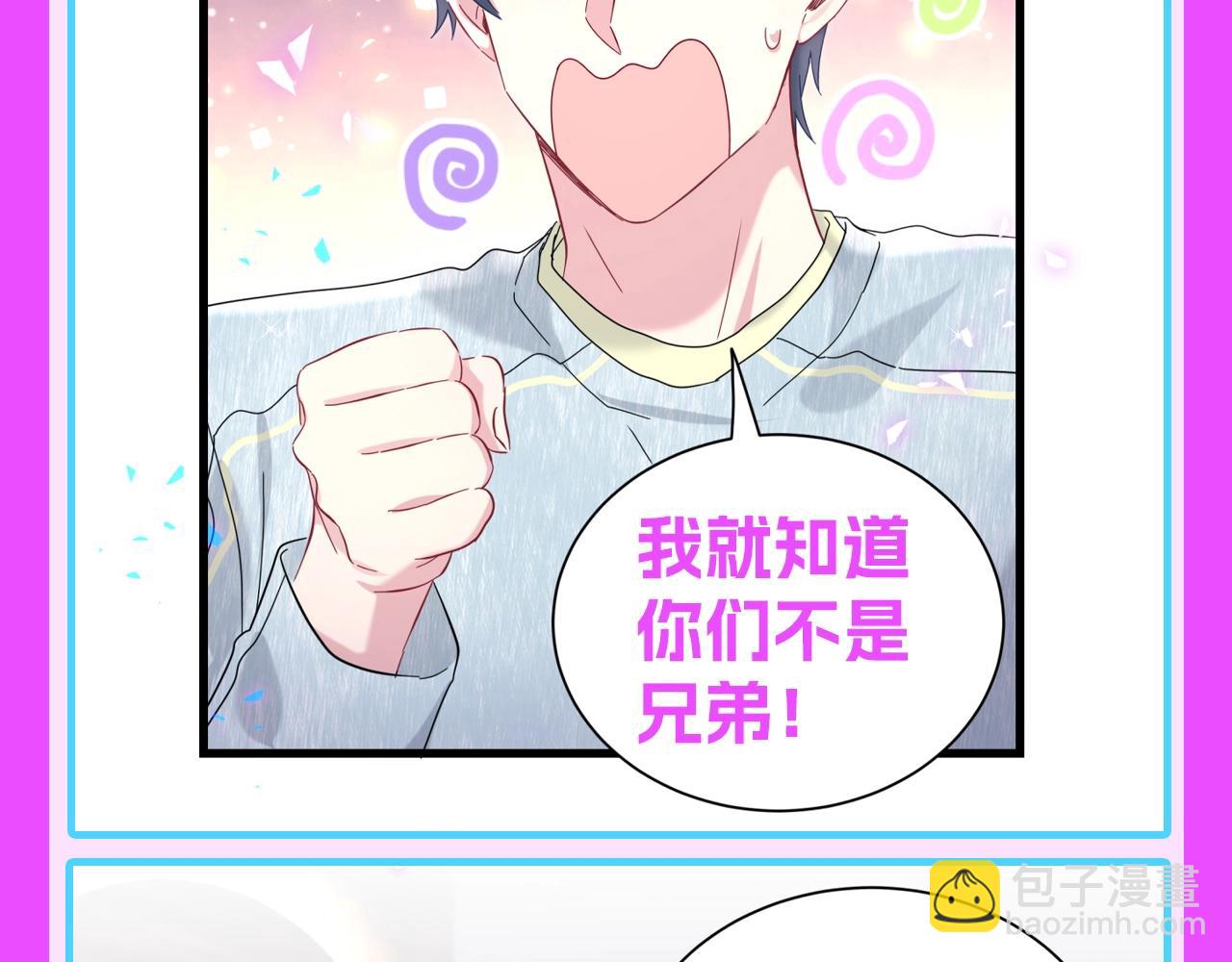第11期 整活企划：轶云课堂：兄弟行为守则-第290话