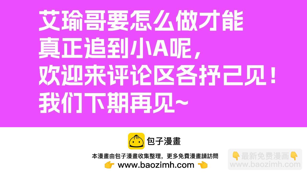 第11期 整活企划：轶云课堂：兄弟行为守则-第290话