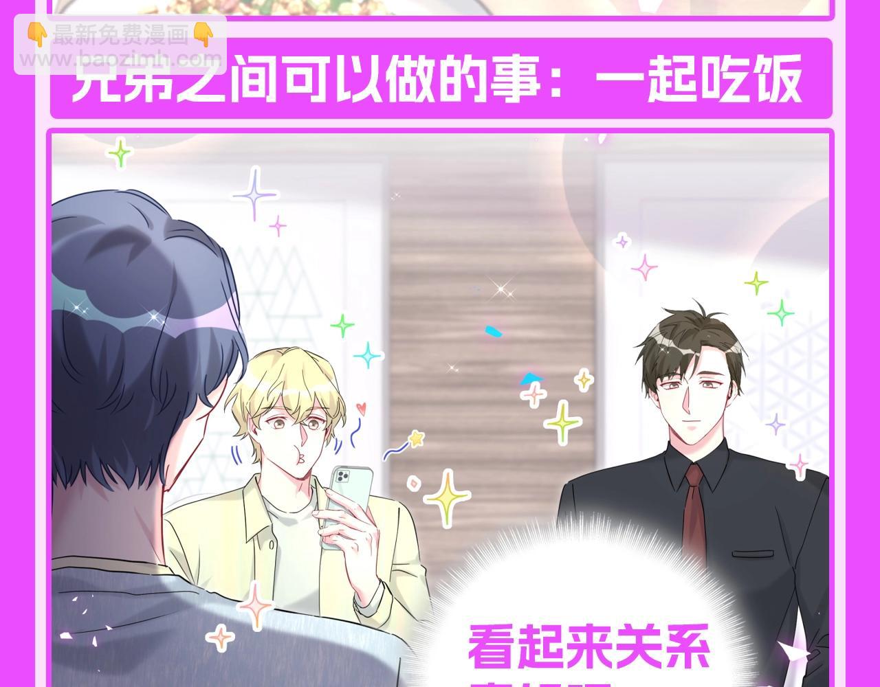 第11期 整活企划：轶云课堂：兄弟行为守则-第290话