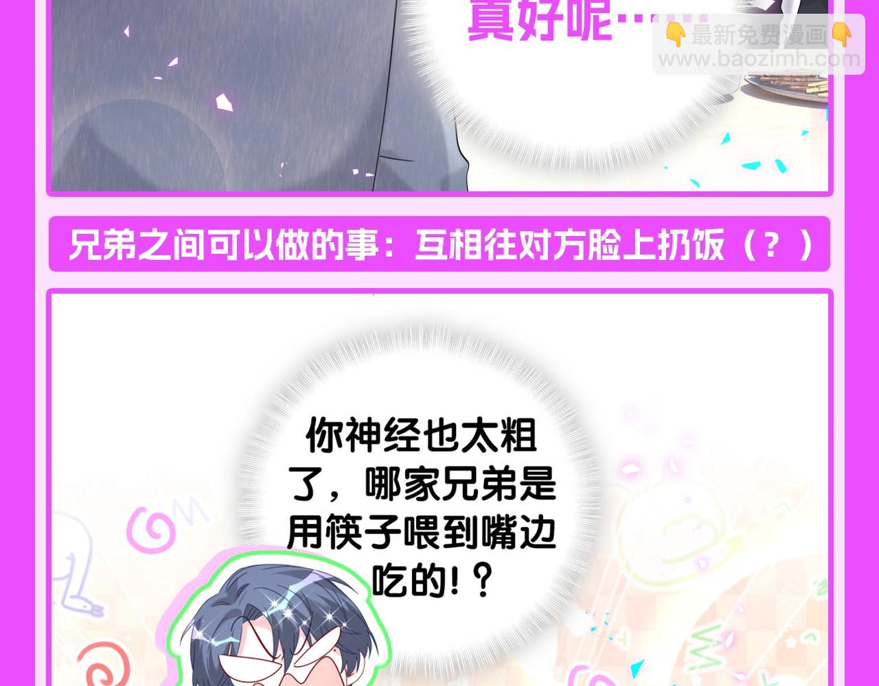 第11期 整活企划：轶云课堂：兄弟行为守则-第290话